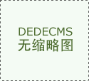 <strong>2025年前4个月福建省对外商业进出口5988亿</strong>